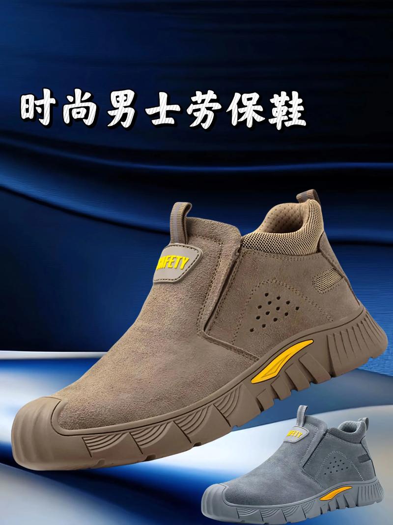 安全防护用品：守护你我他